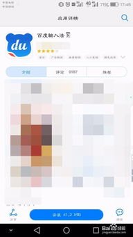 华为手机怎么打出emoji