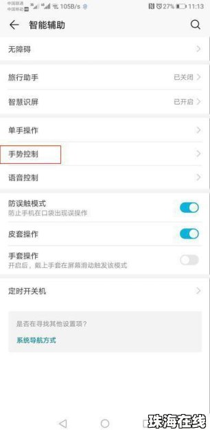 华为手机怎么不能分屏