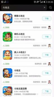 华为手机怎么下载facebookAPP 华为手机怎么下载facebookAPP