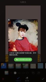 华为手机涂鸦怎么用