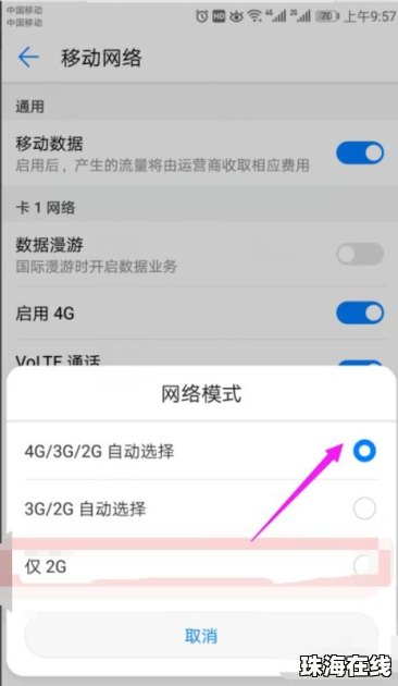 华为手机怎么切换返回