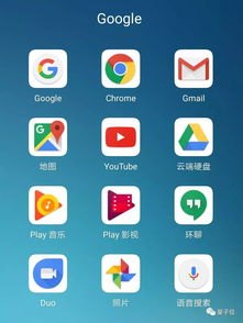华为手机怎么登google
