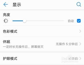 华为手机风格怎么设置