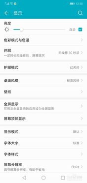 华为手机风格怎么设置