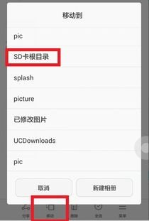 华为手机图库怎么转移
