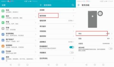 华为手机sos怎么打开