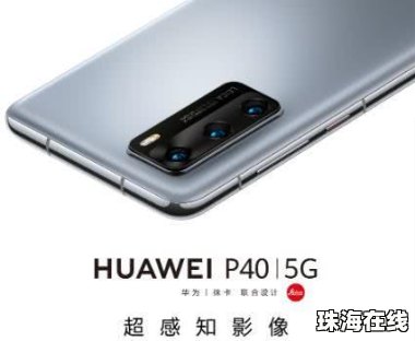 华为手机怎么连接麦克