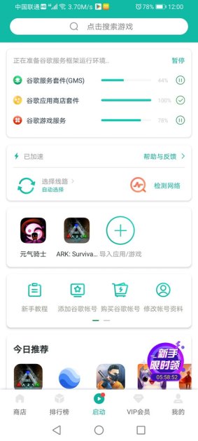 华为手机怎么打开google 华为手机怎么打开google