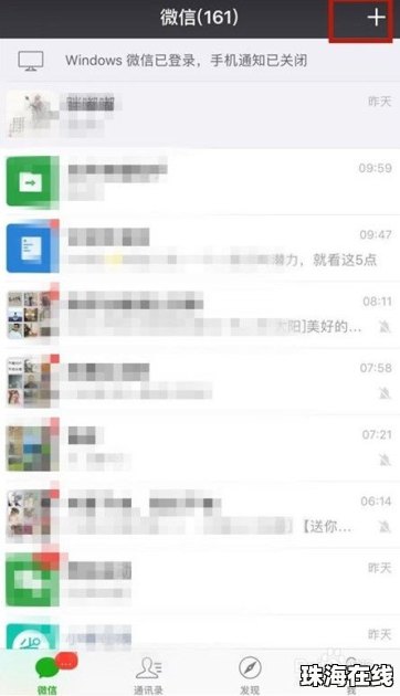 华为手机怎么加好友