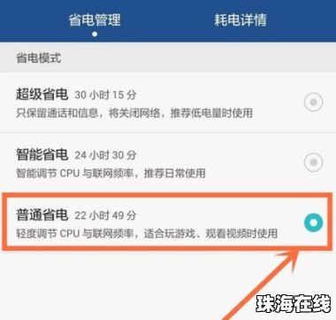 华为手机怎么关闭程 华为手机怎么关闭程