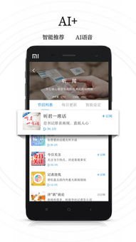 新华为手机怎么下载