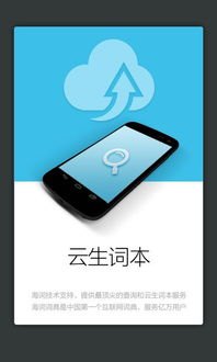 新华为手机怎么下载