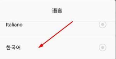 华为手机怎么输韩文