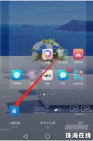 华为荣耀手机怎么转接 华为荣耀手机怎么转接