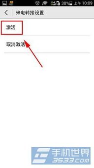 华为荣耀手机怎么转接 华为荣耀手机怎么转接