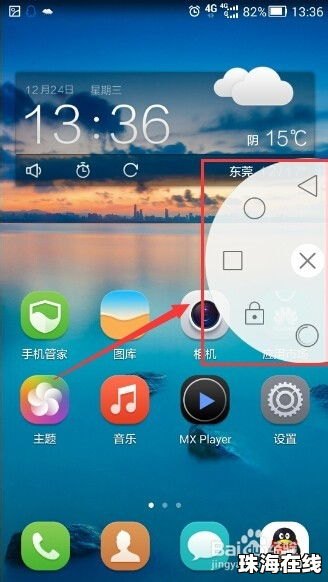 华为手机怎么校对按键