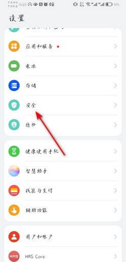 华为怎么找手机下载