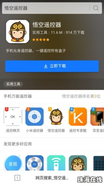 华为盒子怎么手机控制