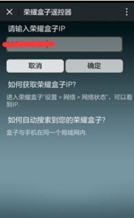 华为盒子怎么手机控制