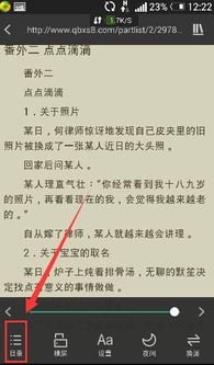 华为手机小说怎么放