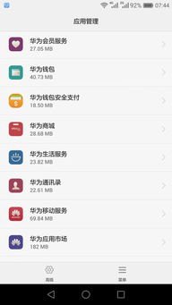华为手机怎么删app 华为手机怎么删app