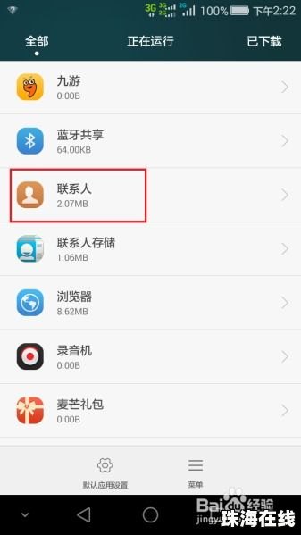 华为手机怎么预览信息