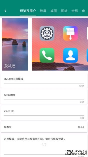 华为手机怎么预览信息