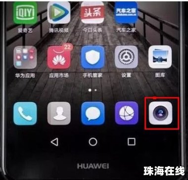 华为手机拍照声音怎么