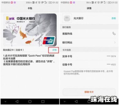 华为手机刷卡怎么支付
