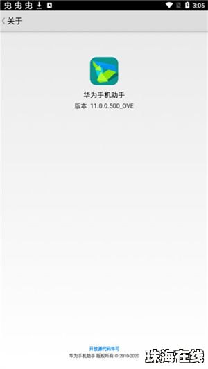 华为手机助手怎么上网
