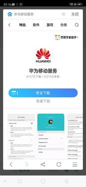 华为手机怎么移到oppo手机上
