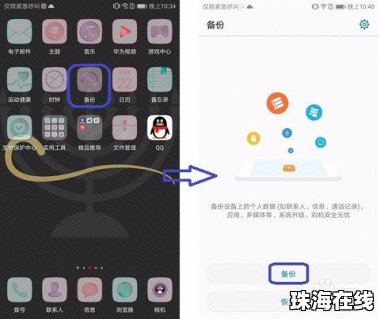 华为手机记录怎么迁移oppo手机