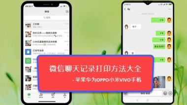 华为手机记录怎么迁移oppo手机