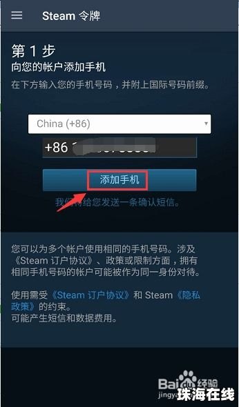 华为手机怎么设置steam手机令牌 华为手机怎么设置steam手机令牌