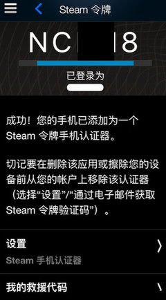 华为手机怎么设置steam手机令牌 华为手机怎么设置steam手机令牌