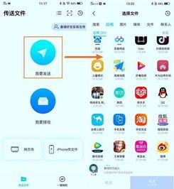华为手机怎么跟vivo手机互传