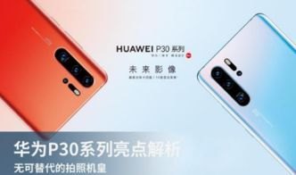 华为手机拍照手机新款怎么设置