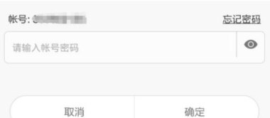 小米手机怎么登华为手机账号