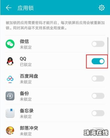 华为手机投送苹果手机怎么设置