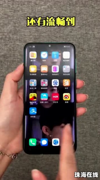 华为手机怎么拍手机同款