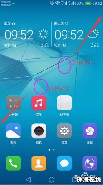 华为手机怎么藏手机软件