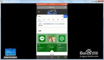 华为手机手机怎么安装line
