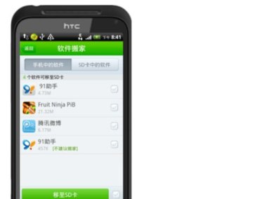 华为手机跟oppo手机怎么搬家