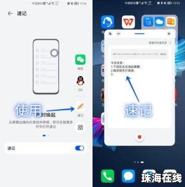 华为手机怎么克隆设置
