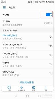 华为怎么用手机讲课
