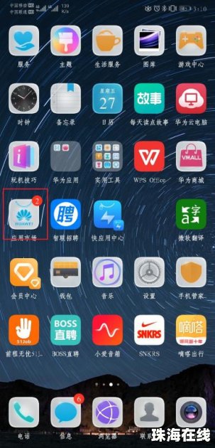 手机华为运动怎么查找