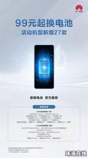 华为手机怎么报警地震