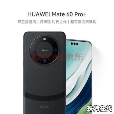 华为手机怎么国补