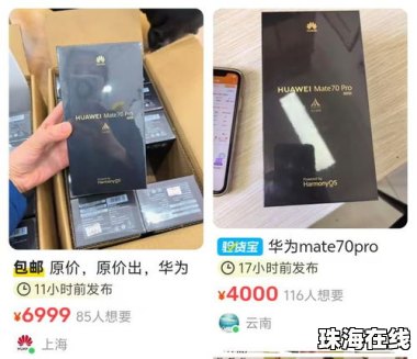 华为手机怎么国补