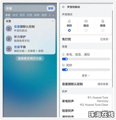 华为手机怎么搜全部